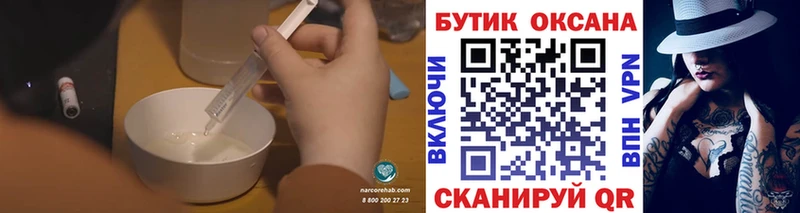 БУТИРАТ бутик Нефтекумск