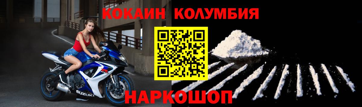 КОКАИН 98%  Вход с VPN  Кокаин Колумбийский  Нефтекумск 