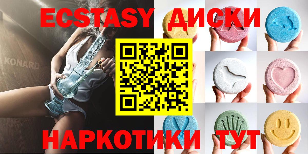 Экстази круглые Нефтекумск