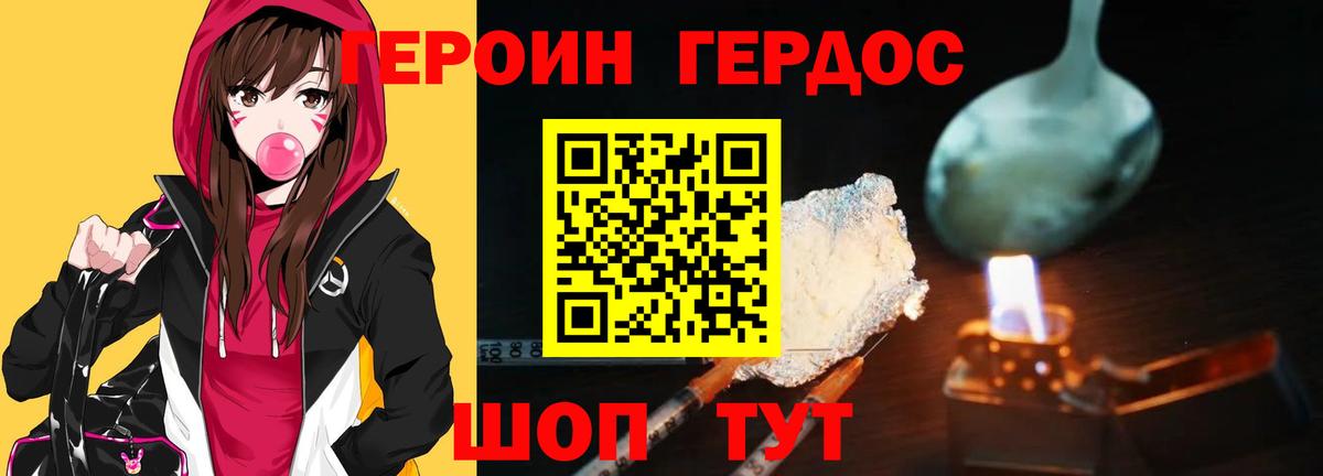 Героин афганец  Вход с VPN  Героин  Нефтекумск 