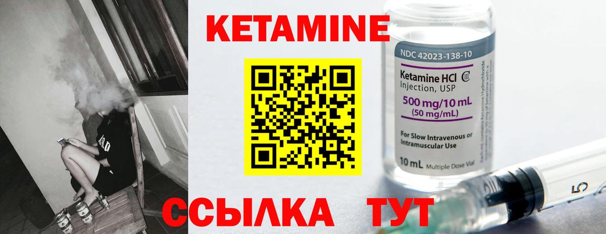 Кетамин ketamine  Вход с VPN  Нефтекумск  КЕТАМИН ketamine 