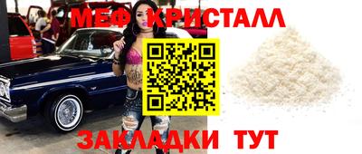 меф VHQ Тула