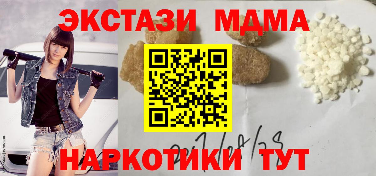 MDMA кристаллы  Вход с VPN  МДМА  Нефтекумск  МДМА молли 