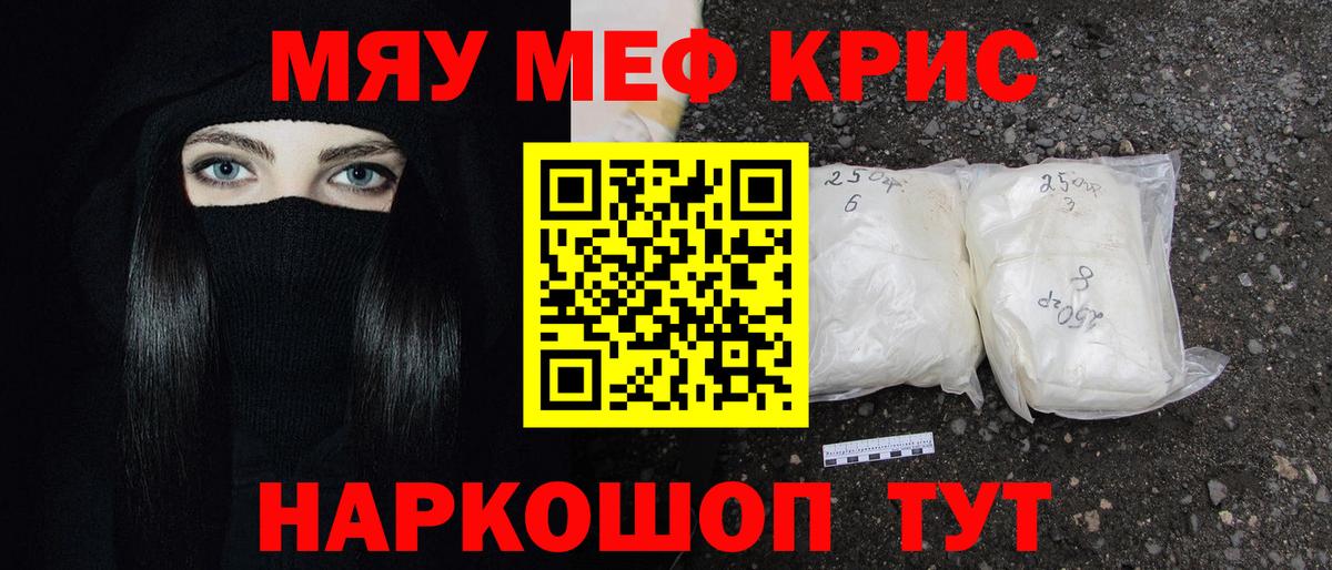 Мефедрон кристаллы  Вход с VPN  Нефтекумск  МЯУ-МЯУ  Меф 4 MMC 