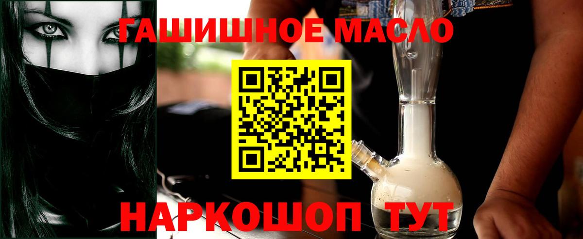 ТГК Wax Нефтекумск