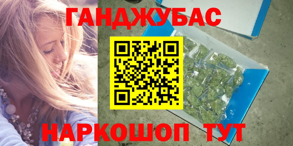 МАРИХУАНА гибрид Нефтекумск